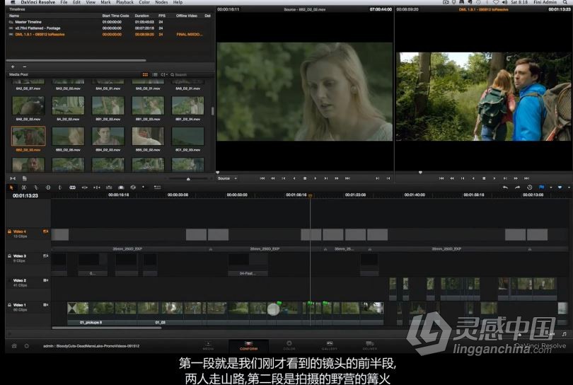 达芬奇教程 达芬奇DaVinci Resolve第三季高级实例实战调色视频教程 中文字幕  灵感中国网 www.lingganchina.com