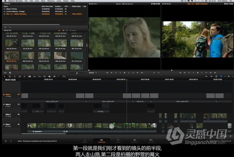 达芬奇教程 达芬奇DaVinci Resolve第三季高级实例实战调色视频教程 中文字幕  灵感中国社区 www.lingganchina.com