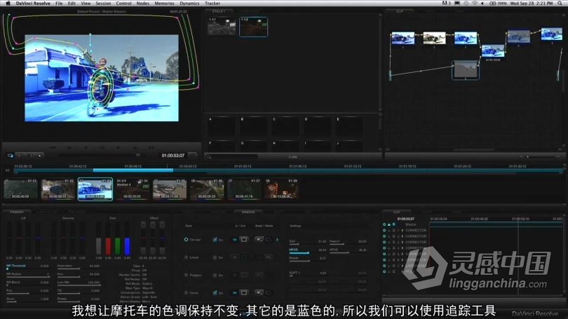 达芬奇教程 达芬奇DaVinci Resolve第三季高级实例实战调色视频教程 中文字幕  灵感中国网 www.lingganchina.com