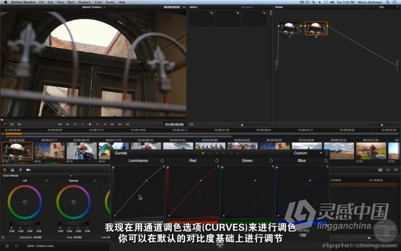 达芬奇教程 达芬奇DaVinci Resolve第四季高级创意调色视频教程 中文字幕  灵感中国网 www.lingganchina.com