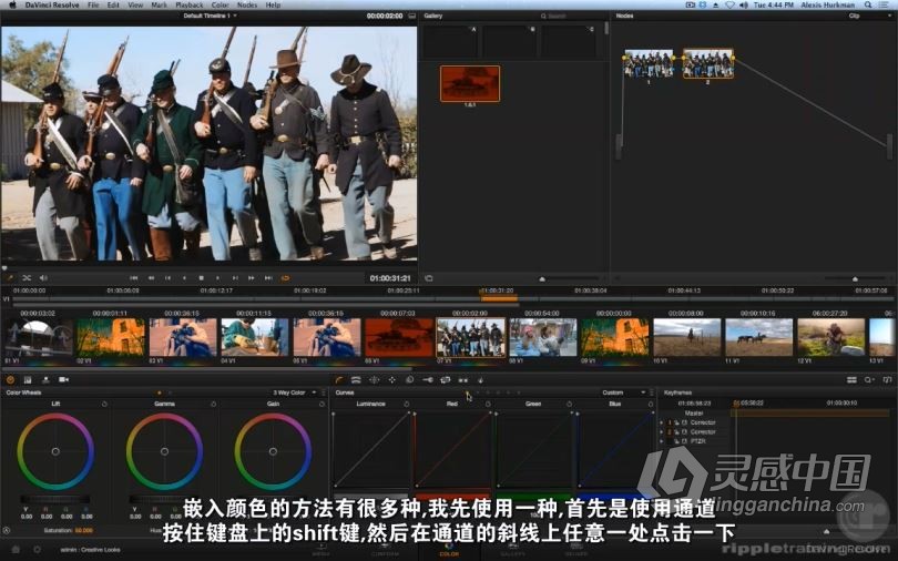 达芬奇教程 达芬奇DaVinci Resolve第四季高级创意调色视频教程 中文字幕  灵感中国网 www.lingganchina.com