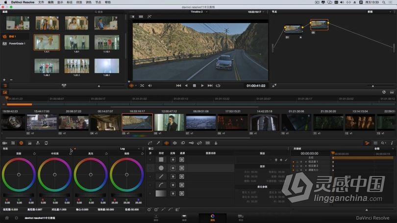 达芬奇教程 达芬奇基础入门中文教程Davinci Resolve 11中文视频教程  灵感中国网 www.lingganchina.com