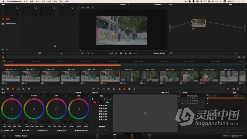达芬奇教程 达芬奇基础入门中文教程Davinci Resolve 11中文视频教程  灵感中国网 www.lingganchina.com