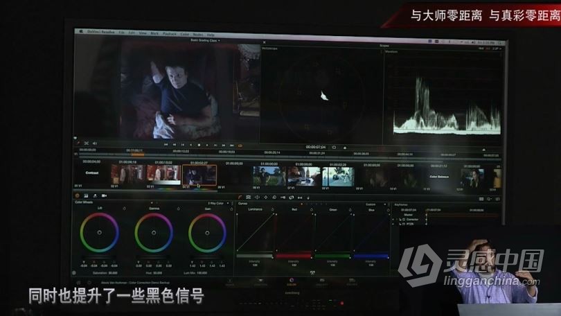 DaVinci Resolve达芬奇调色启蒙中文字幕视频教程  灵感中国网 www.lingganchina.com