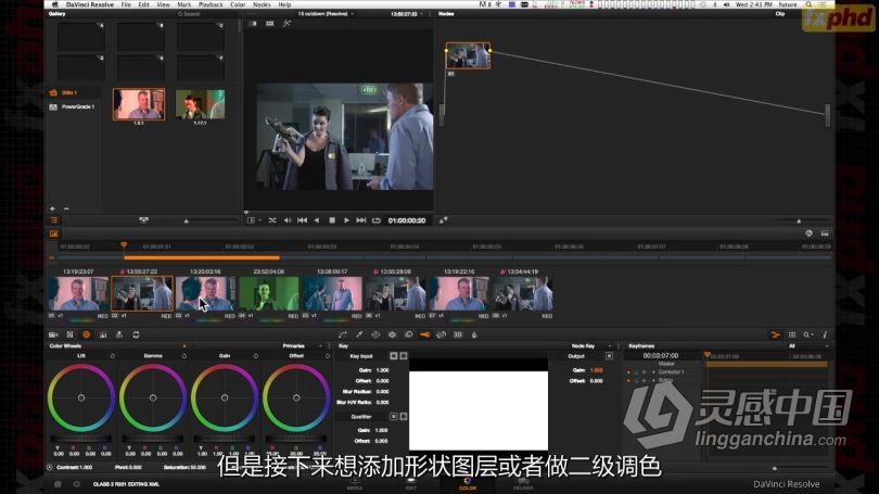 DaVinci达芬奇高级调色使用技巧中文字幕视频教程  灵感中国网 www.lingganchina.com