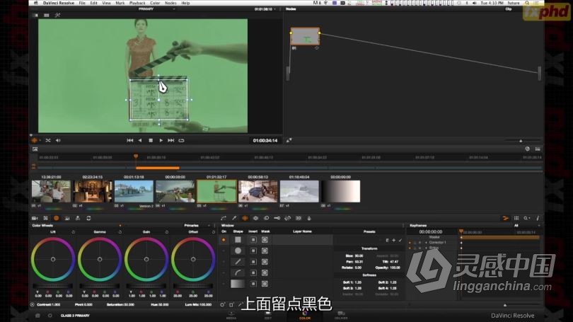 DaVinci达芬奇高级调色使用技巧中文字幕视频教程  灵感中国网 www.lingganchina.com
