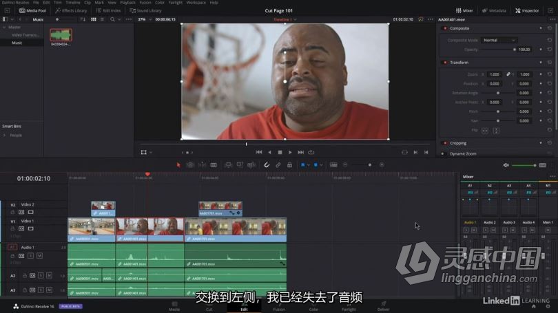 达芬奇教程 达芬奇16基础快速入门教程 中文字幕  灵感中国网 www.lingganchina.com