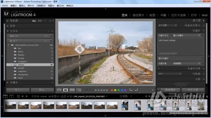 摄影教程 和秋凉一起学摄影LR基础入门中文教程  灵感中国社区 www.lingganchina.com