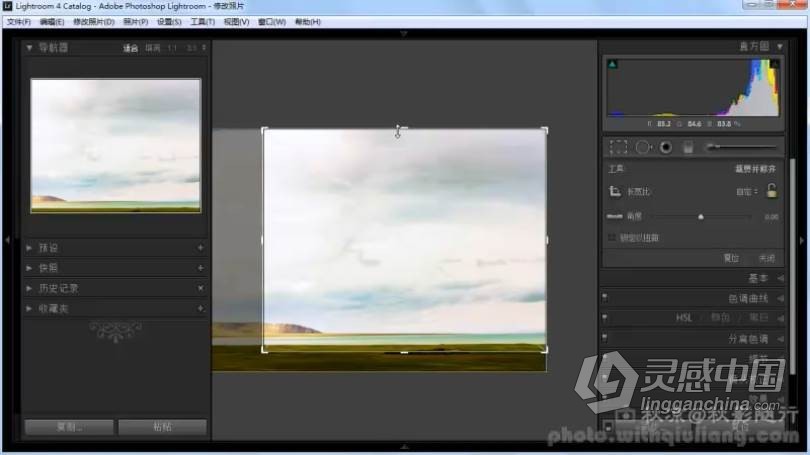 摄影教程 和秋凉一起学摄影LR基础入门中文教程  灵感中国社区 www.lingganchina.com