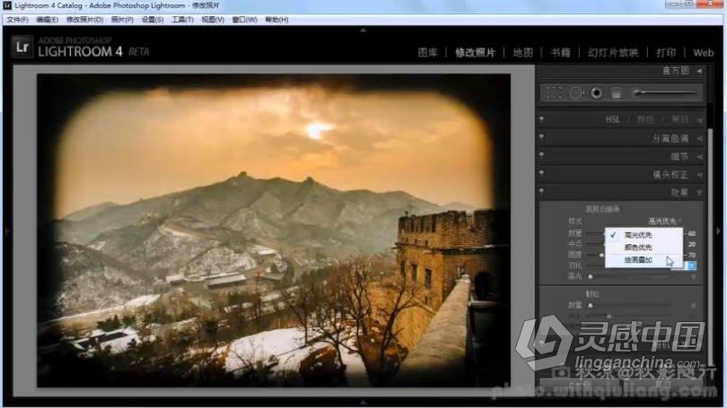 摄影教程 和秋凉一起学摄影LR基础入门中文教程  灵感中国网 www.lingganchina.com