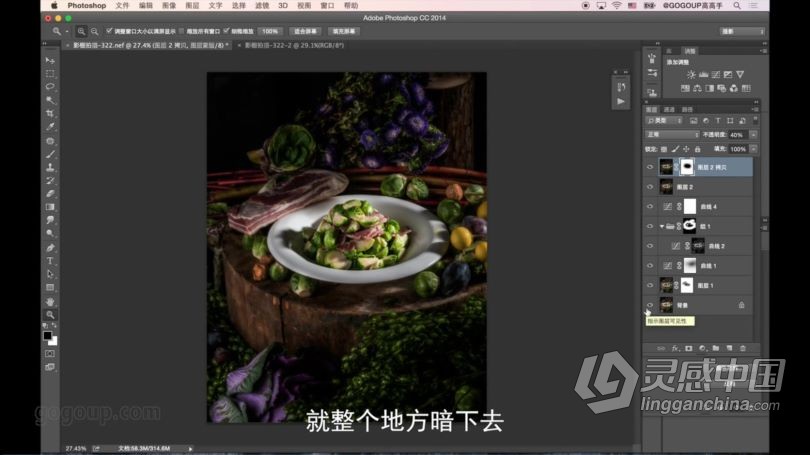 PS教程 高端商业人像封面杂志摄影后期PS人像精修中文教程  灵感中国网 www.lingganchina.com