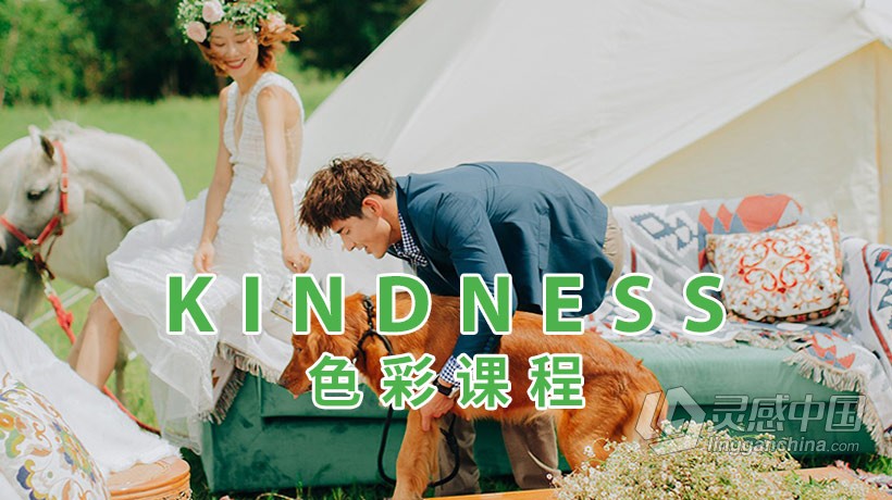 亲切第一KINDNESS张蕾摄影后期商业修图人像精修色彩课完整版中文视频教程  灵感中国网 www.lingganchina.com