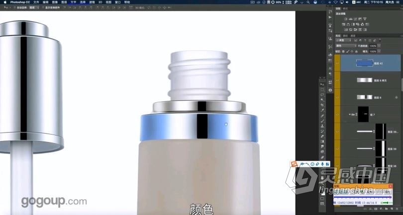 PS摄影后期商业产品后期精修视频教程  灵感中国网 www.lingganchina.com