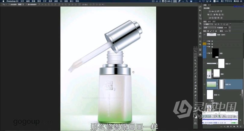 PS摄影后期商业产品后期精修视频教程  灵感中国网 www.lingganchina.com