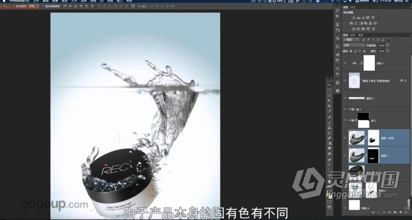 PS摄影后期商业产品后期精修视频教程  灵感中国网 www.lingganchina.com