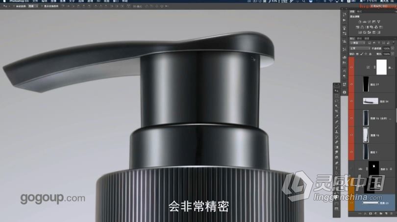 PS摄影后期商业产品后期精修视频教程  灵感中国网 www.lingganchina.com