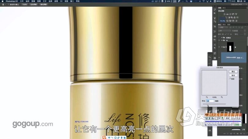 PS摄影后期商业产品后期精修视频教程  灵感中国网 www.lingganchina.com