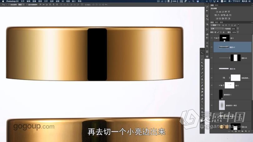 PS摄影后期商业产品后期精修视频教程  灵感中国网 www.lingganchina.com