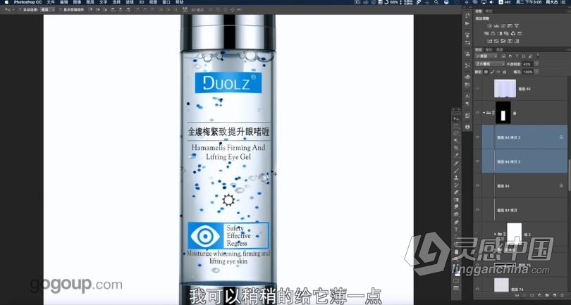 PS摄影后期商业产品后期精修视频教程  灵感中国网 www.lingganchina.com