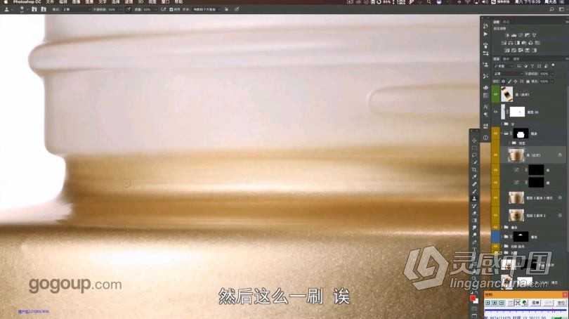 PS摄影后期商业产品后期精修视频教程  灵感中国网 www.lingganchina.com