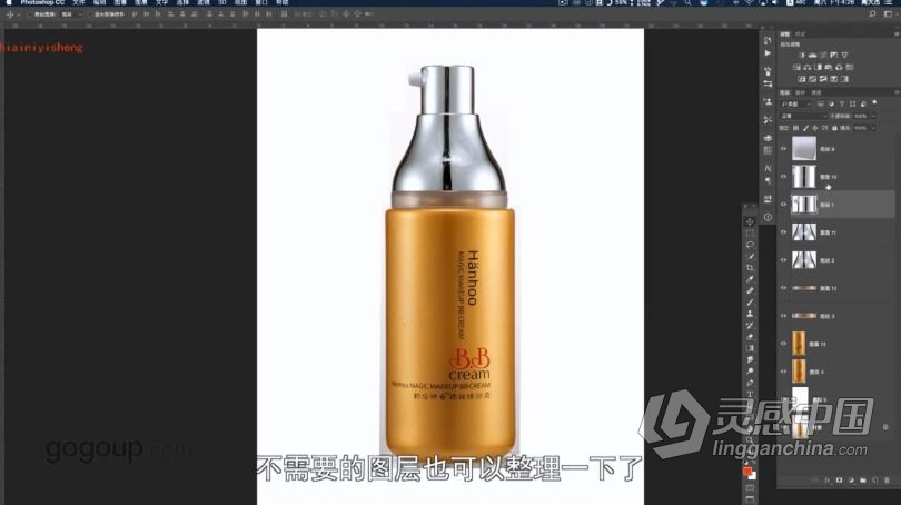 PS摄影后期商业产品后期精修视频教程  灵感中国网 www.lingganchina.com