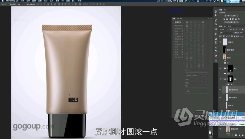 PS摄影后期商业产品后期精修视频教程  灵感中国网 www.lingganchina.com