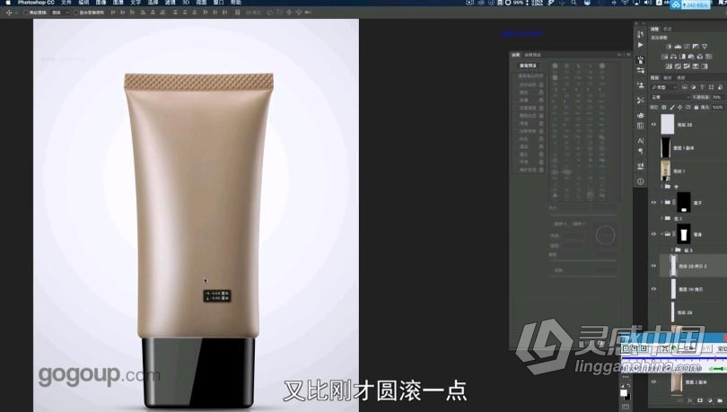 PS摄影后期商业产品后期精修视频教程  灵感中国社区 www.lingganchina.com