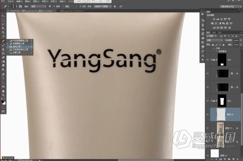 PS教程 周大杰正课化妆品产品精修图研习班视频教程  灵感中国网 www.lingganchina.com