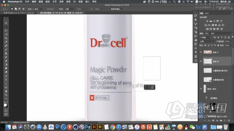 PS教程 摄影后期商业产品后期精修全能班 淘宝美工电商修图系统中文教程  灵感中国网 www.lingganchina.com
