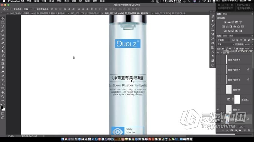 PS教程 摄影后期商业产品后期精修全能班 淘宝美工电商修图系统中文教程  灵感中国网 www.lingganchina.com