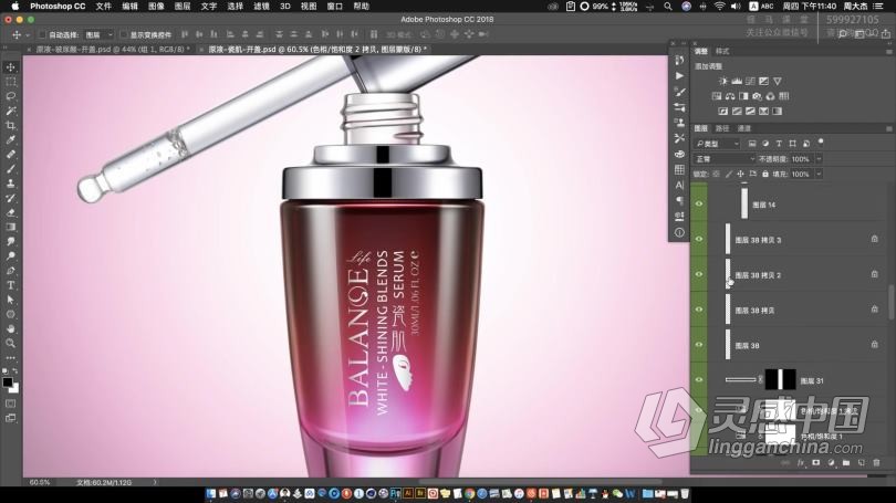 PS教程 摄影后期商业产品后期精修全能班 淘宝美工电商修图系统中文教程  灵感中国网 www.lingganchina.com