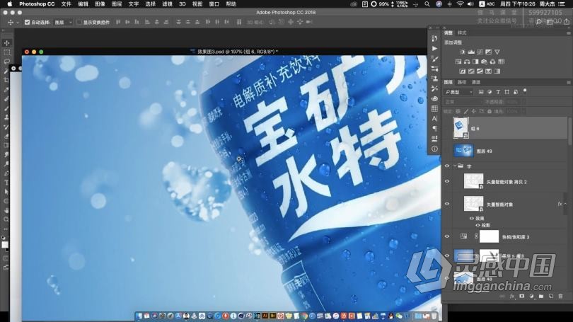 PS教程 摄影后期商业产品后期精修全能班 淘宝美工电商修图系统中文教程  灵感中国网 www.lingganchina.com