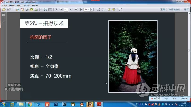 摄影师云治Aries人像拍摄构图灯光技巧及后期调色中文视频教程 附练习素材  灵感中国网 www.lingganchina.com