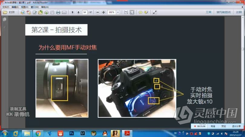 摄影师云治Aries人像拍摄构图灯光技巧及后期调色中文视频教程 附练习素材  灵感中国网 www.lingganchina.com