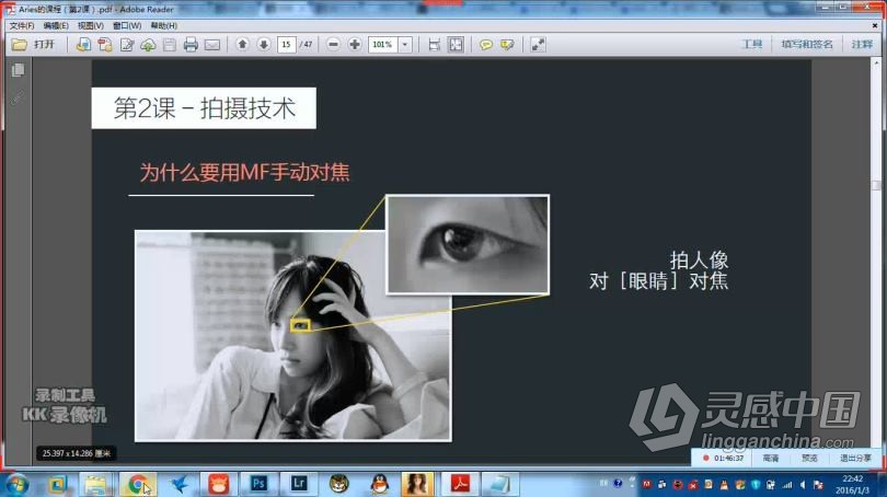 摄影师云治Aries人像拍摄构图灯光技巧及后期调色中文视频教程 附练习素材  灵感中国网 www.lingganchina.com
