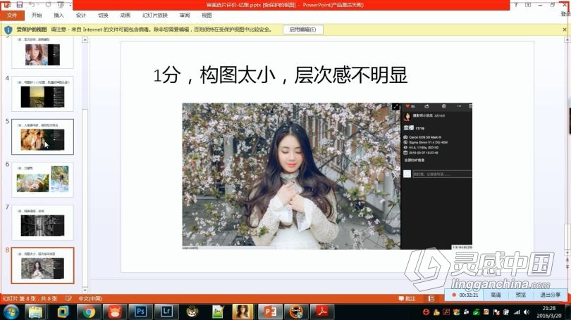 摄影师云治Aries人像拍摄构图灯光技巧及后期调色中文视频教程 附练习素材  灵感中国网 www.lingganchina.com