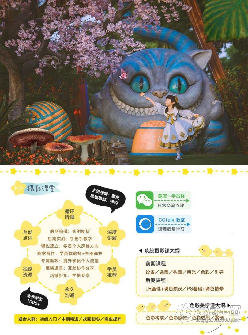摄影教程 李梦鱼腰果虾仁儿童摄影前后期中文视频教程  灵感中国网 www.lingganchina.com