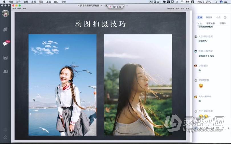 摄影教程 小巍学长摄影与后期精修网络VIP班14期中文教程  灵感中国网 www.lingganchina.com
