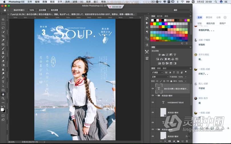 摄影教程 小巍学长摄影与后期精修网络VIP班14期中文教程  灵感中国网 www.lingganchina.com