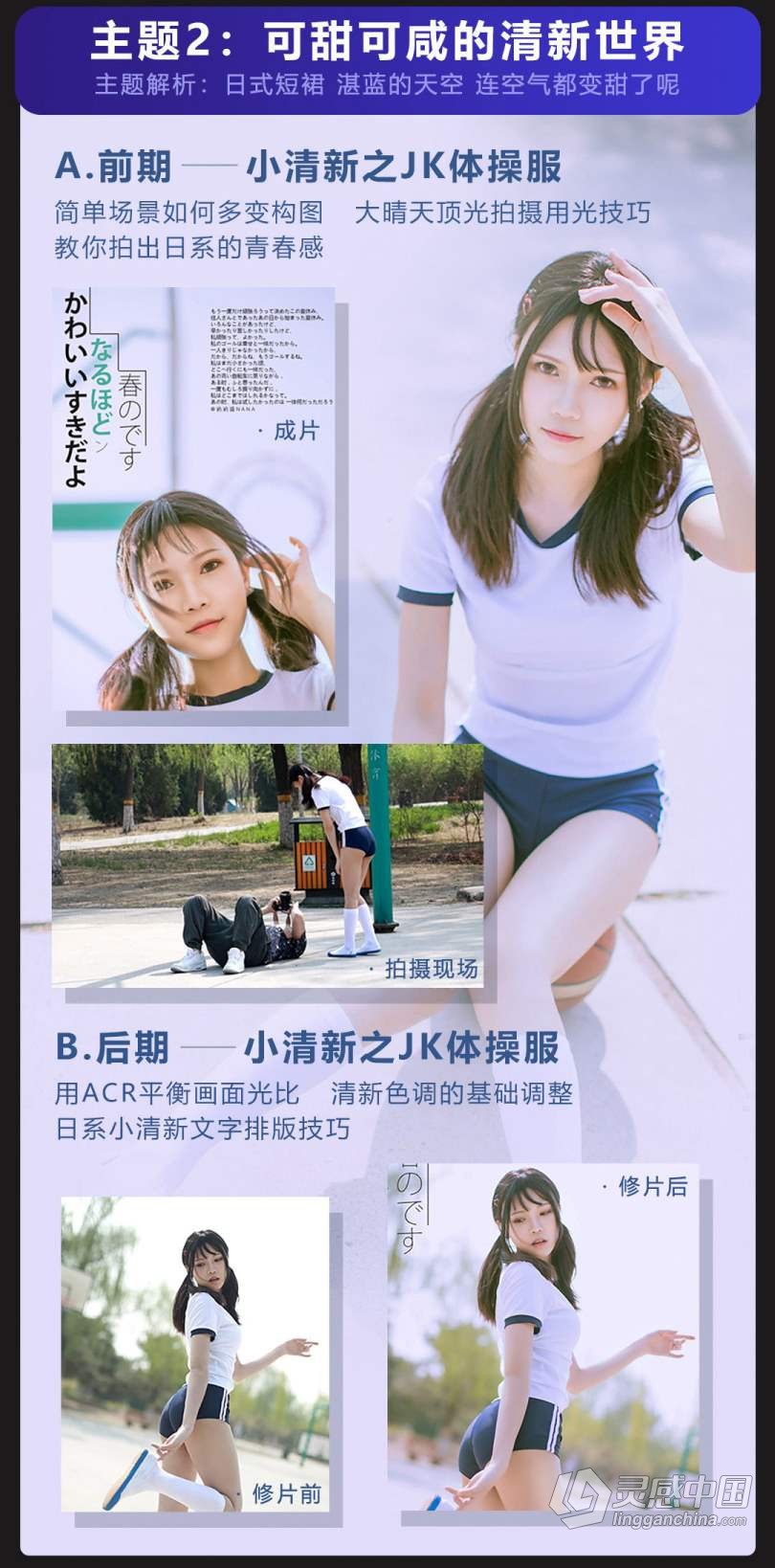 摄影教程 蜂鸟老纳人像高手训练营第二季中文教程  灵感中国网 www.lingganchina.com
