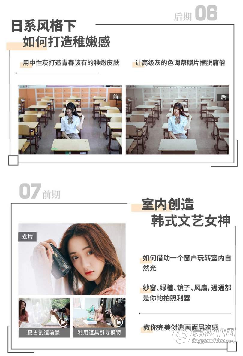 摄影教程 蜂鸟老纳人像高手训练营第一季中文教程  灵感中国网 www.lingganchina.com