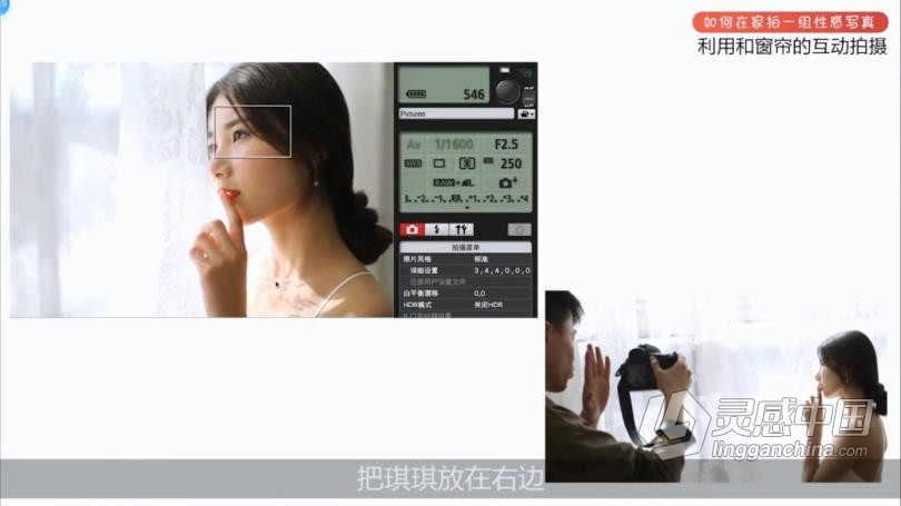 摄影教程 新手学摄影如何在家拍一组私房性感写真摄影中文教程  灵感中国网 www.lingganchina.com