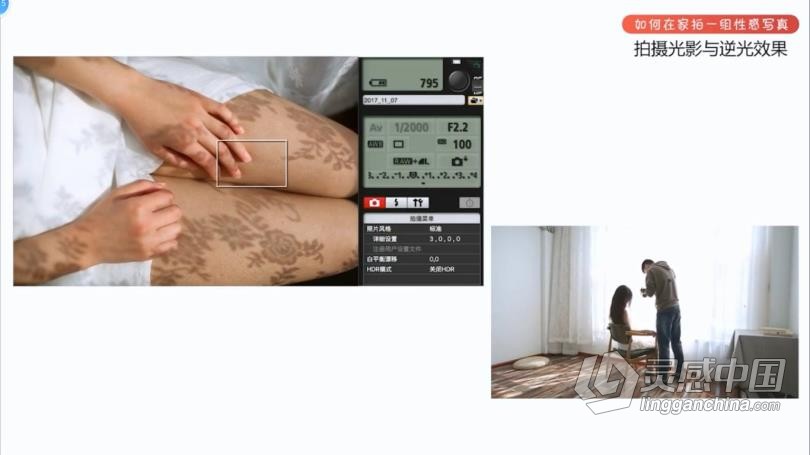 摄影教程 新手学摄影如何在家拍一组私房性感写真摄影中文教程  灵感中国网 www.lingganchina.com