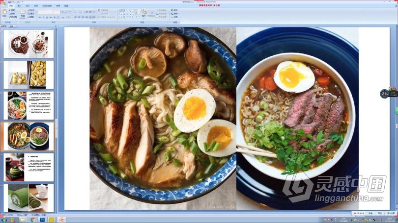 摄影教程 摄影师李白鹿零基础美食搭景布光拍摄构图全解析中文教程  灵感中国网 www.lingganchina.com