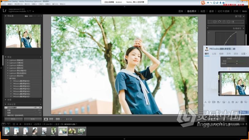 摄影教程 PROoshio摄影课堂日系人像拍摄技巧教程中文教程  灵感中国网 www.lingganchina.com