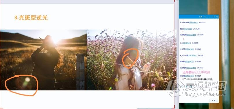 摄影教程 花间摄影师Luna_Atlantis婚纱旅拍人像摄影课程中文教程  灵感中国网 www.lingganchina.com