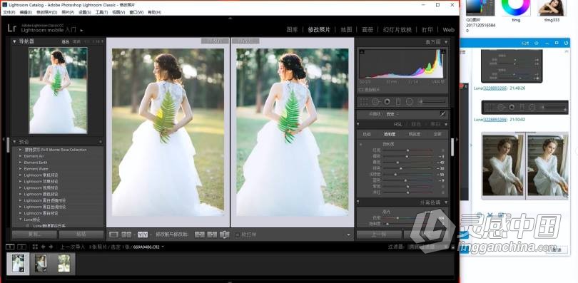 摄影教程 花间摄影师Luna_Atlantis婚纱旅拍人像摄影课程中文教程  灵感中国网 www.lingganchina.com