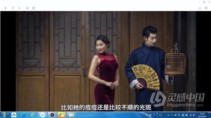 摄影教程 Johnson Wee教你掌握使用婚纱影楼人造光完整指南中文教程  灵感中国网 www.lingganchina.com