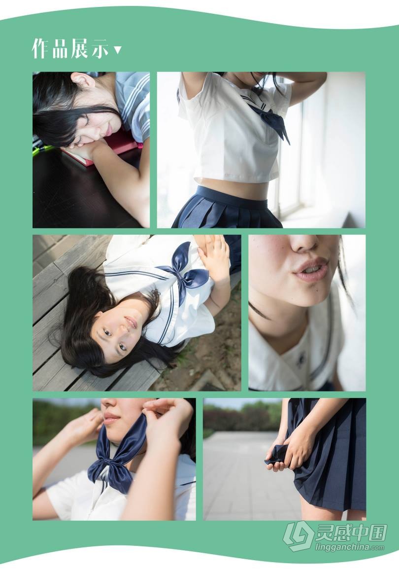 摄影教程 青山裕企 青春美少女拍摄指南教程  灵感中国网 www.lingganchina.com