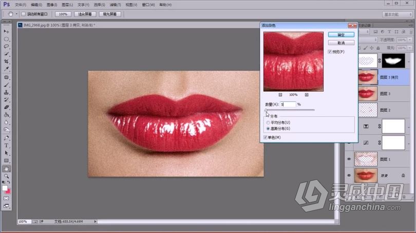 PS教程 摄影后期完美妆容PS人像视觉精修中文教程  灵感中国网 www.lingganchina.com